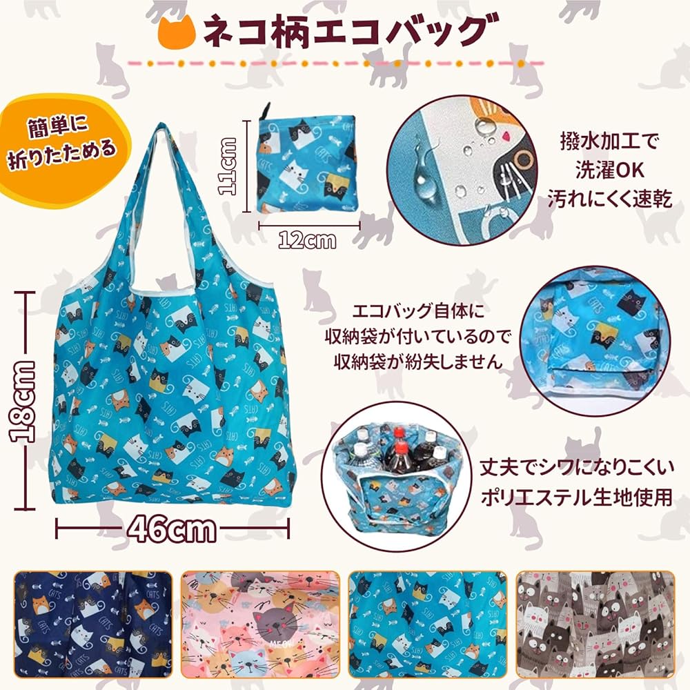 Amazon | [WOOOOF WOOF] エコバッグ 4個入り 小銭入れ付き 大